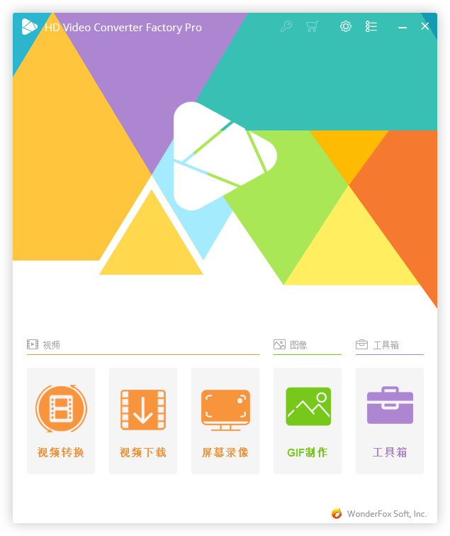 HD Video Converter Factory PRO v28.0.0-怪兽网创俱乐部