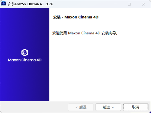 Maxon Cinema 4D 2026.0-怪兽网创俱乐部
