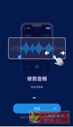 Audio Editor音频编辑 v2.01.13.0918专业版-怪兽网创俱乐部