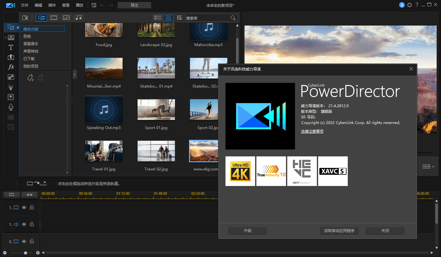 PowerDirector v24.0.0916.0 旗舰版-怪兽网创俱乐部