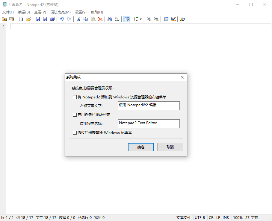 Notepad4 v25.09 r5812中文绿色版-怪兽网创俱乐部