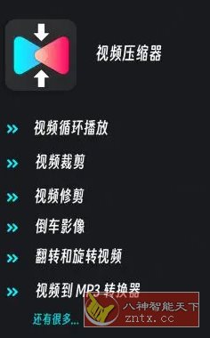 Video Compressor视频压缩器转换器 v4.0.1.0高级版-怪兽网创俱乐部