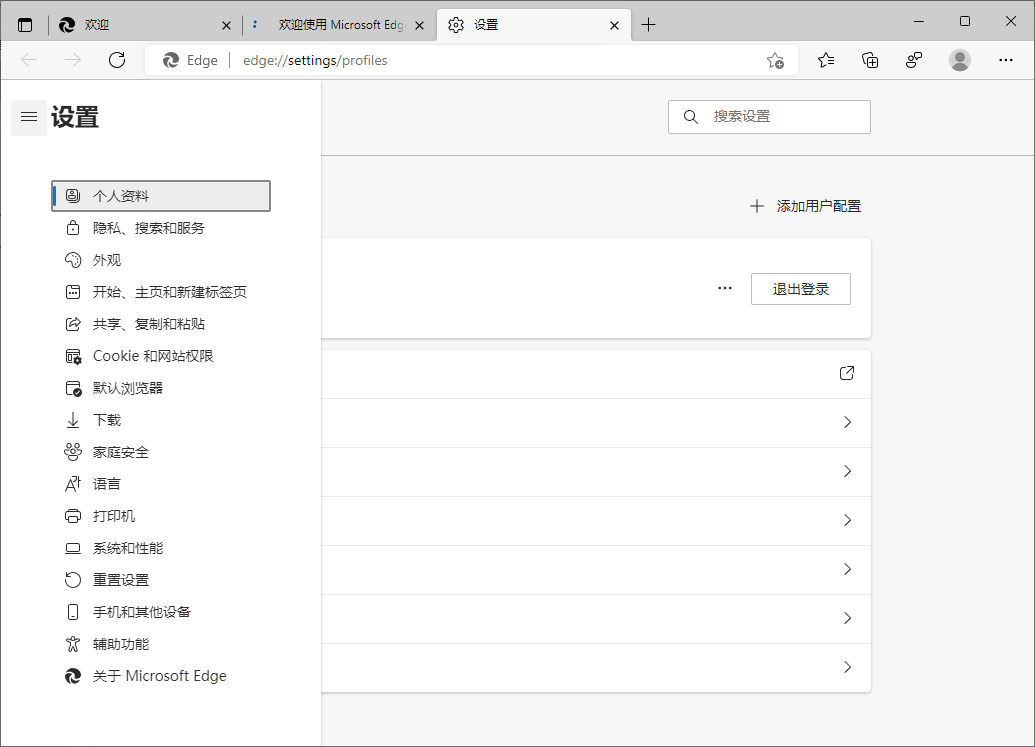 Microsoft Edge v140.0.3485.81增强版-怪兽网创俱乐部