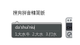 PC搜狗输入法v15.9.0.2300精简版-怪兽网创俱乐部