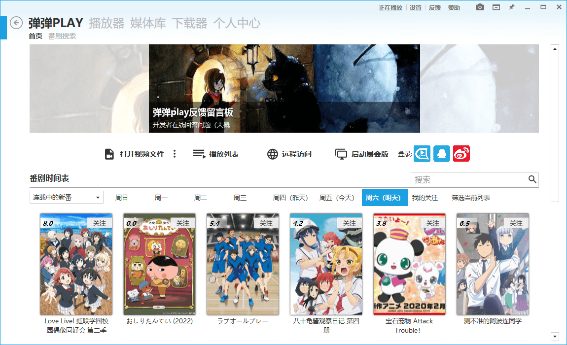 弹弹Play播放器v16.2.3绿色版-怪兽网创俱乐部