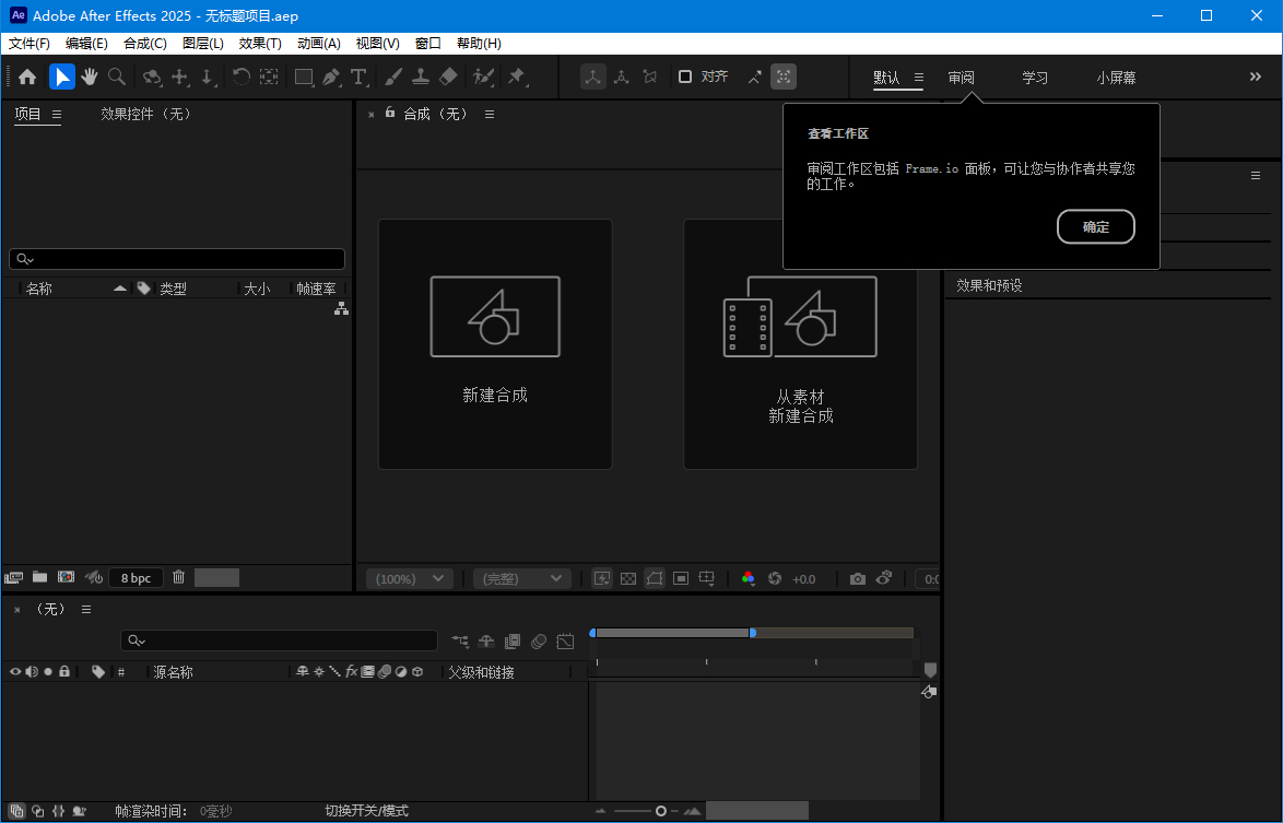 Adobe After Effects 2025 v25.4.0-怪兽网创俱乐部