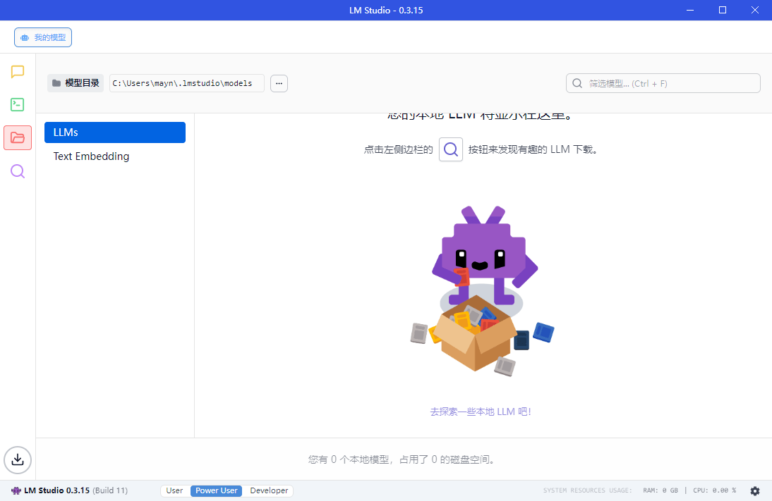 LM Studio v0.3.23-1绿色版-怪兽网创俱乐部