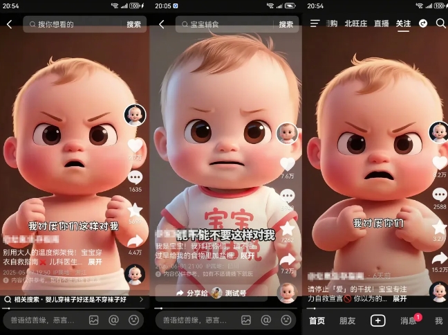 拆解人类幼崽宝宝要说话短视频制作，4天涨粉3.2W，附详细教程-怪兽网创俱乐部