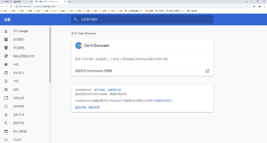 百分浏览器v5.2.1168.74便携版-怪兽网创俱乐部