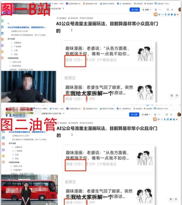 2025油管引流术，分享我是如何通过油管做引流的-怪兽网创俱乐部