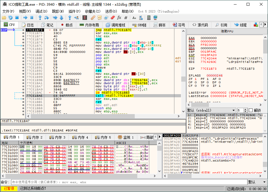 x64dbg调试工具v20250819绿色增强版-怪兽网创俱乐部