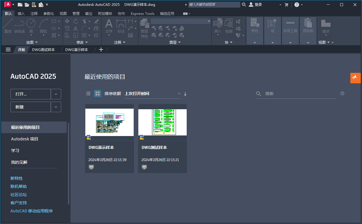 Autodesk AutoCAD 2026.1中文版-怪兽网创俱乐部