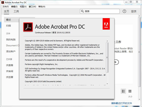 Acrobat Pro DC 2025.001.20623绿色版-怪兽网创俱乐部