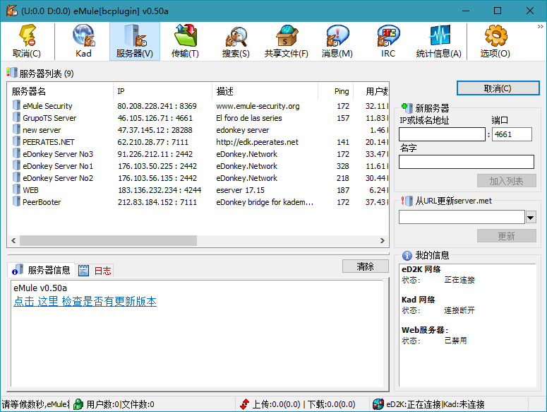 BitComet v2.16解锁全功能豪华版-怪兽网创俱乐部