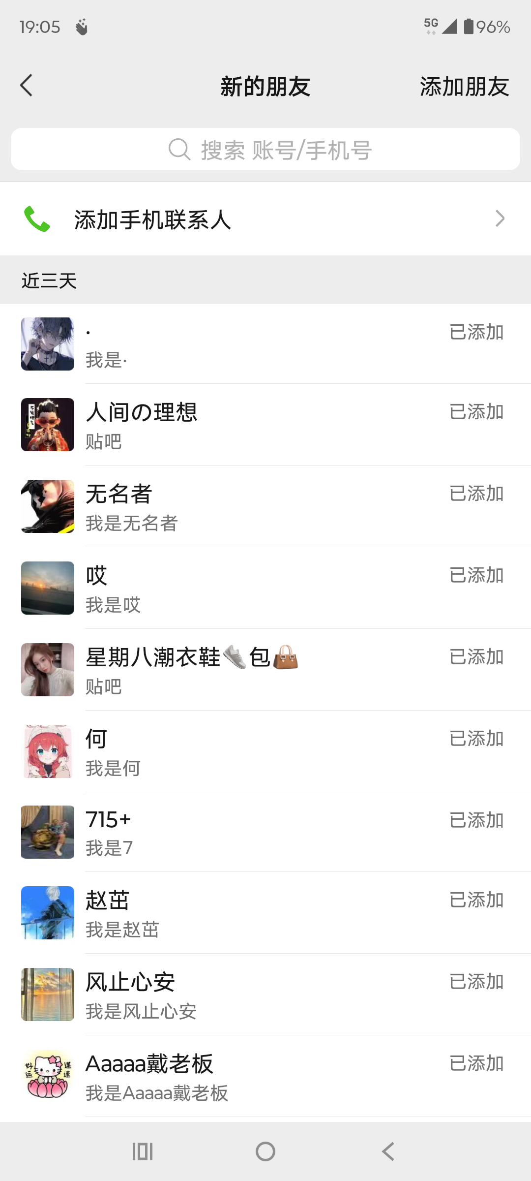 （15639期）贴吧自动私信获客，日精准引流创业粉500+-怪兽网创俱乐部