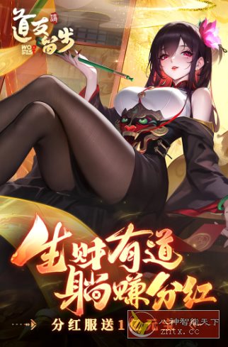 东方神话国风卡牌手游：道友请留步7.09.080701清爽版-怪兽网创俱乐部