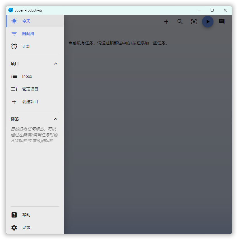 任务管理Super Productivity v14.3.4-趣奇资源网-第6张图片 任务管理Super Productivity v14.3.4-趣奇资源网-第6张图片