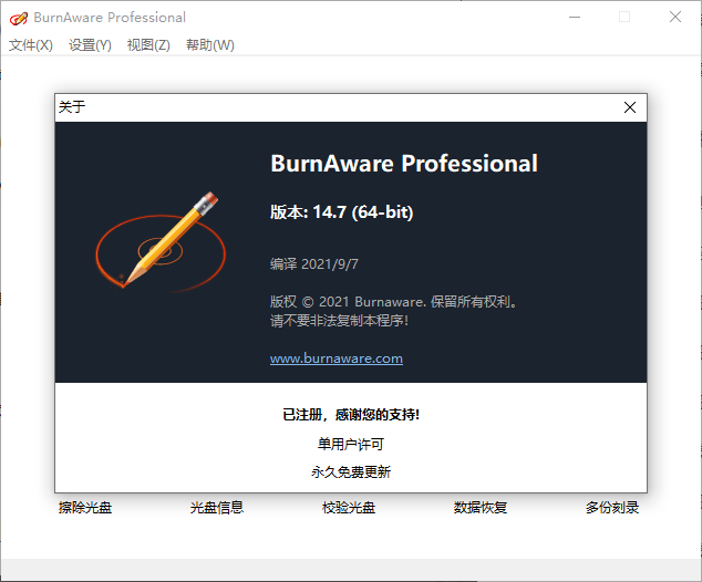 BurnAware Professional v18.8.0-怪兽网创俱乐部