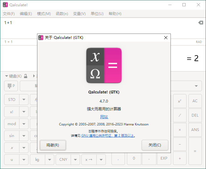 Qalculate!多功能计算器v5.7.0便携版-怪兽网创俱乐部