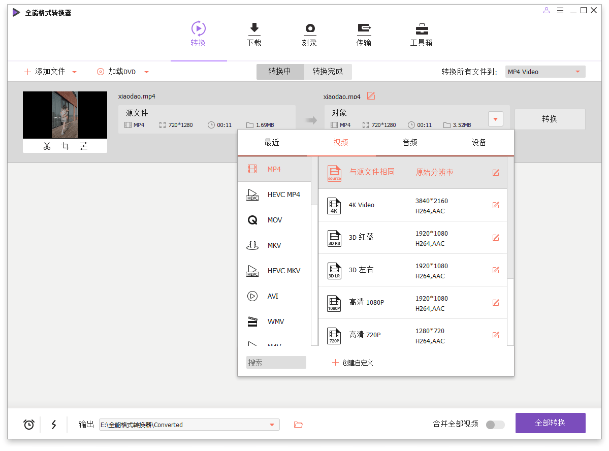 万兴全能格式转换器v16.5.9.323绿色版-怪兽网创俱乐部