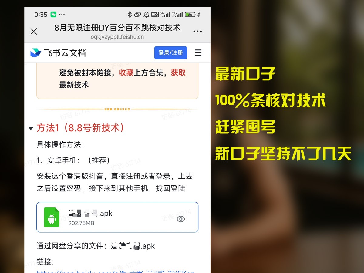 8月无限注册DY百分百不条核对技术，新口子抓紧囤号-怪兽网创俱乐部