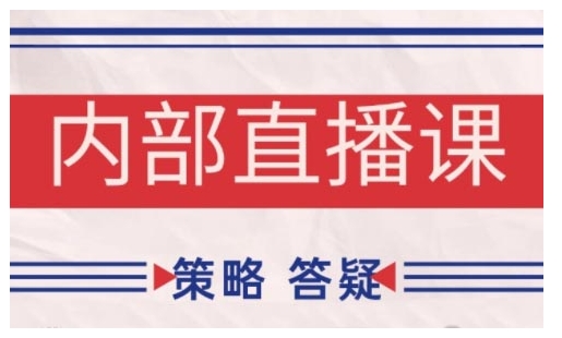 鹿鼎山系列内部课程(更新2025年8月)专注缠论教学，行情分析、学习答疑、机会提示、实操讲解-怪兽网创俱乐部