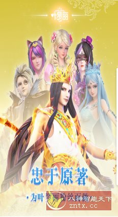 叶罗丽v25.0.3清爽版★官方动画原班人马监制3D回合RPG手游-怪兽网创俱乐部