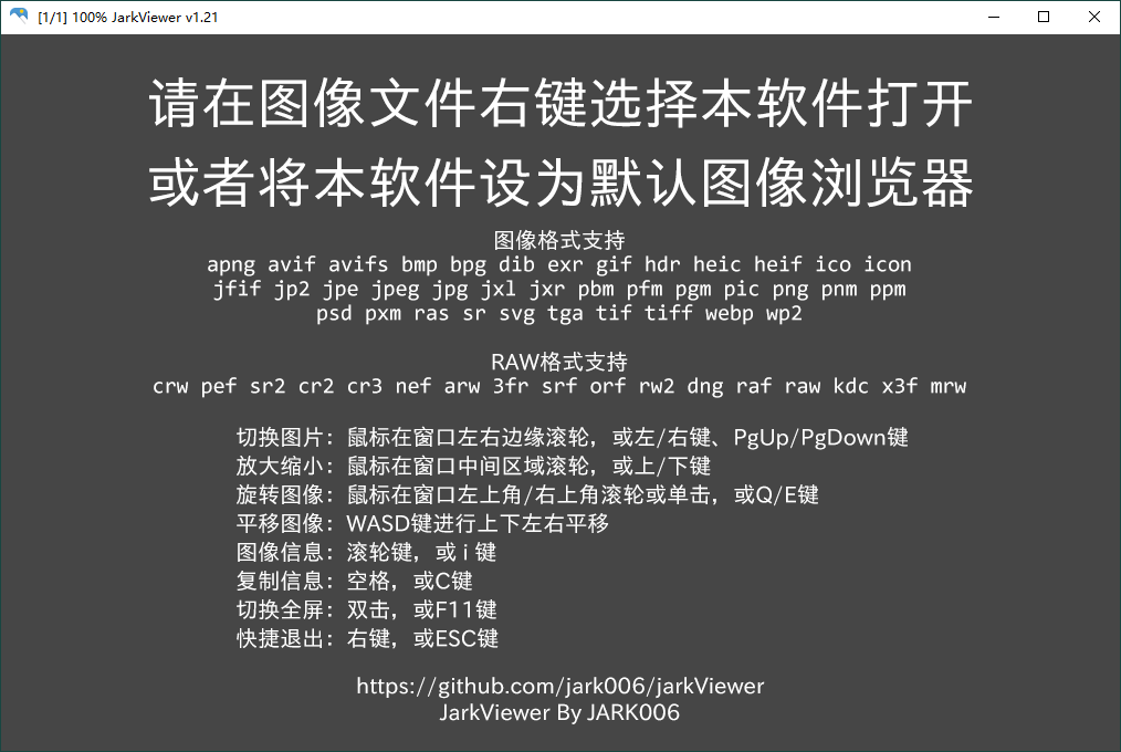 jarkViewer看图工具v1.28绿色版-怪兽网创俱乐部