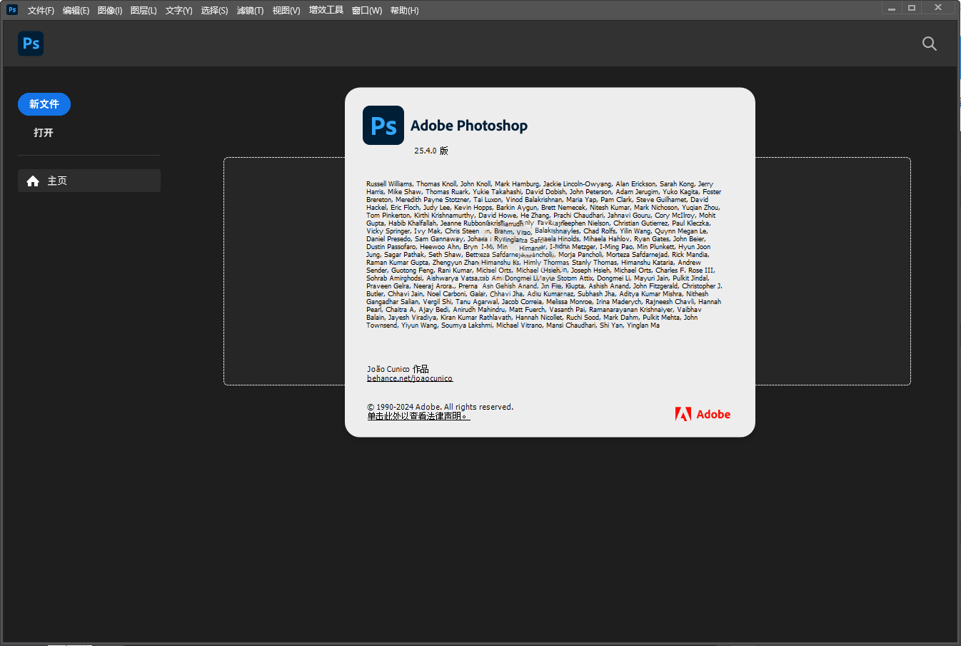 Adobe Photoshop 2025 v26.10.0绿色精简版-怪兽网创俱乐部