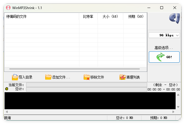 WinMP3Shrink v1.1中文绿色单文件-怪兽网创俱乐部