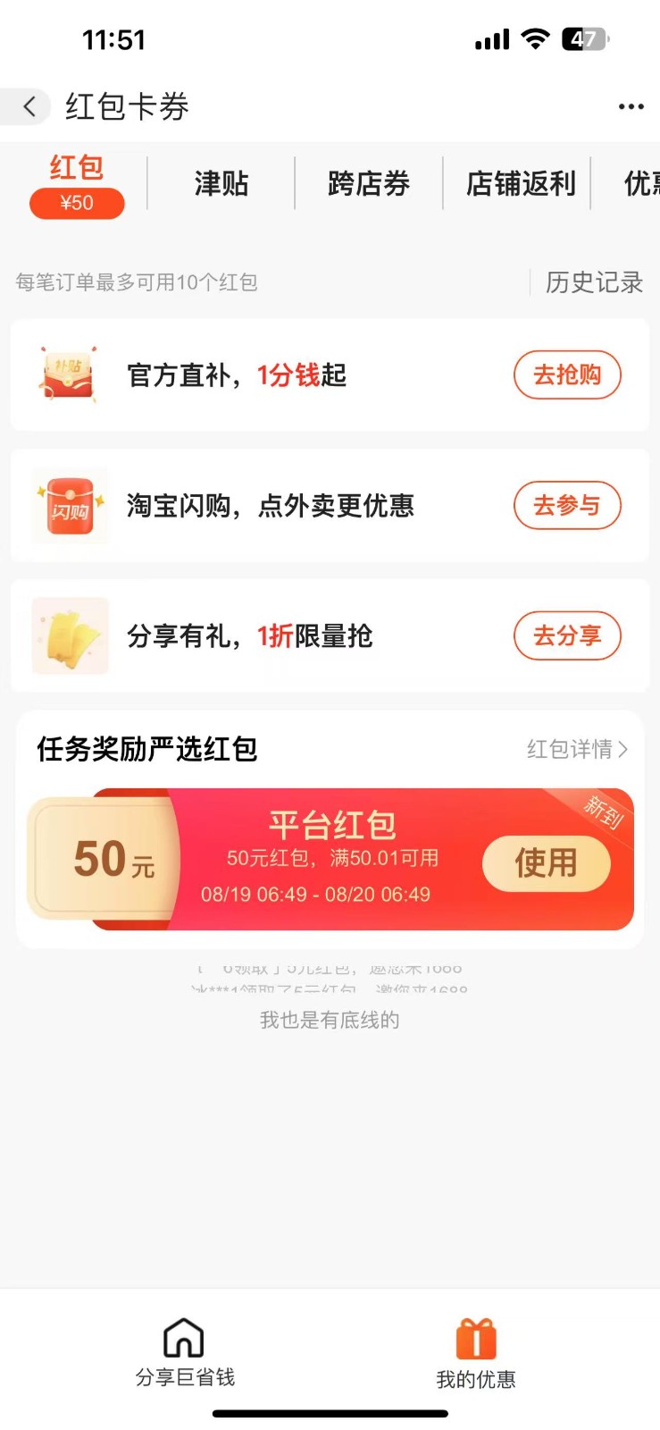 阿里巴巴无门槛50红包攻略，单号单月200。人人可做，支持多号，超级福利-怪兽网创俱乐部