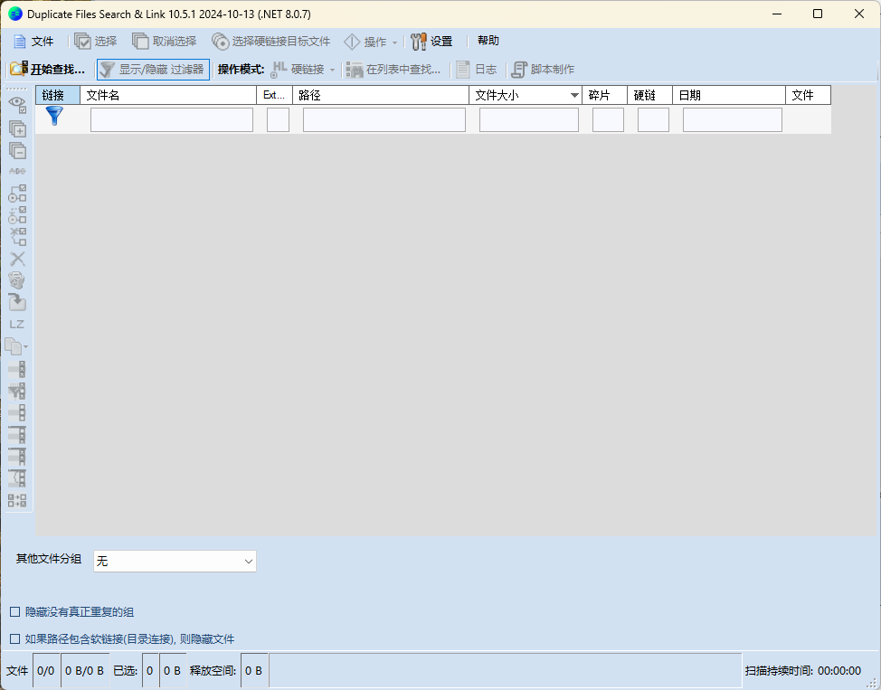 Duplicate Same Files Searcher v10.7.0-怪兽网创俱乐部