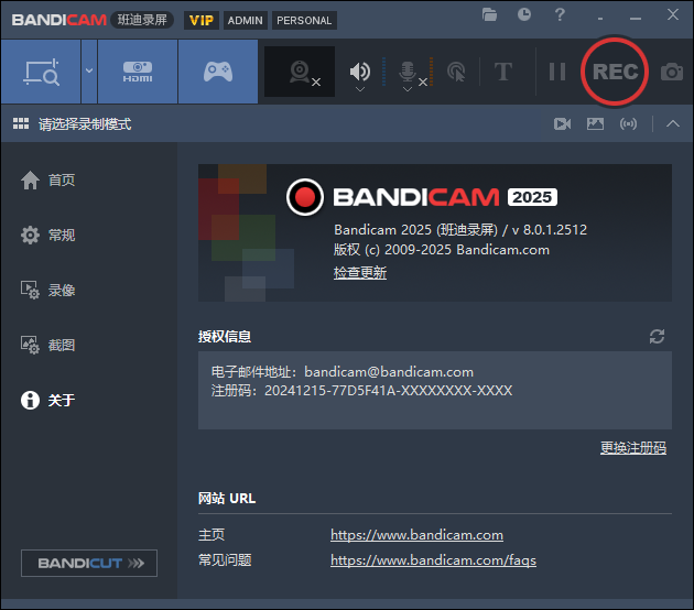 班迪录屏Bandicam v8.2.0便携版-怪兽网创俱乐部