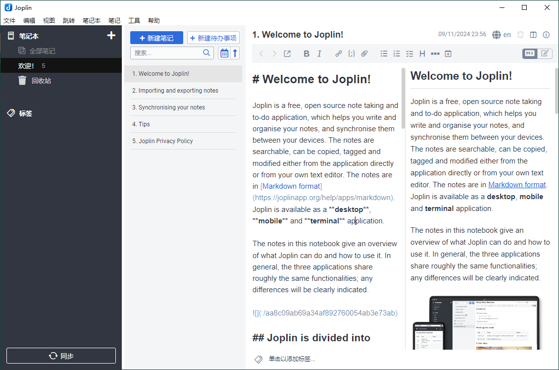 Joplin开源笔记v3.4.6便携版-怪兽网创俱乐部