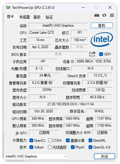 显卡检测GPU-Z v2.68中文汉化版-怪兽网创俱乐部