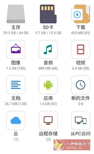 File Manager Plus文件管理器+ v3.6.3高级版-怪兽网创俱乐部