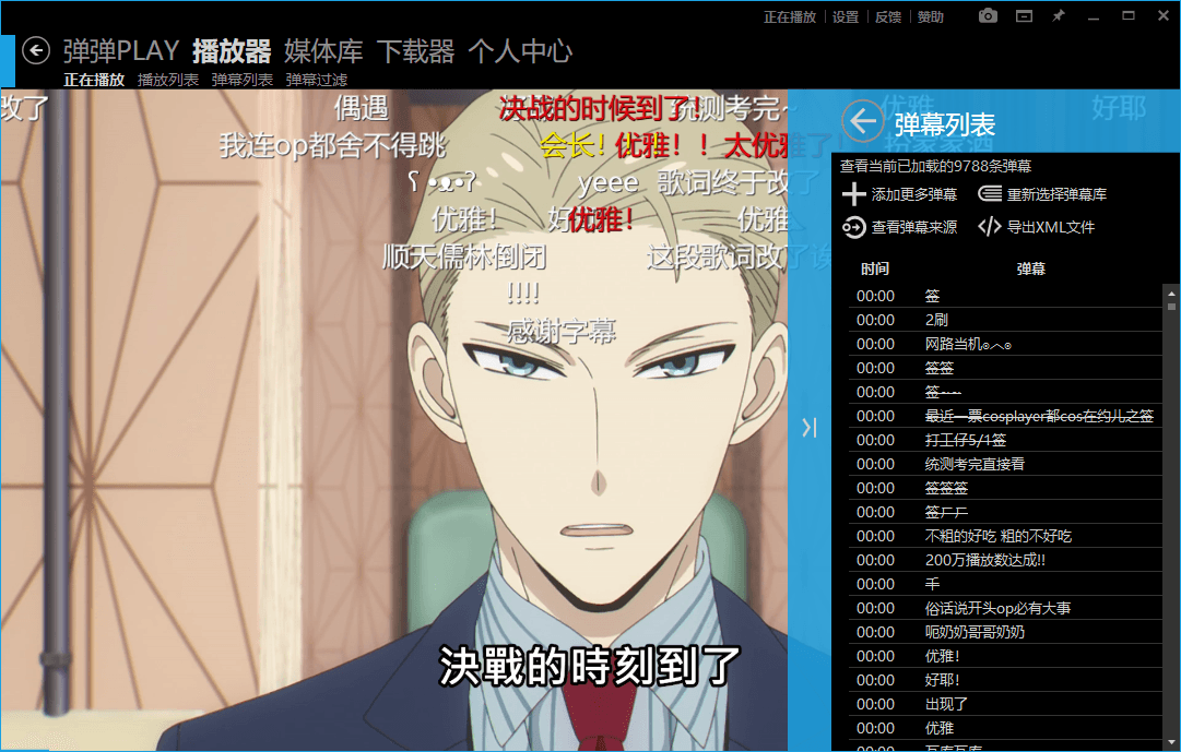 弹弹Play播放器v16.1.0绿色版-怪兽网创俱乐部