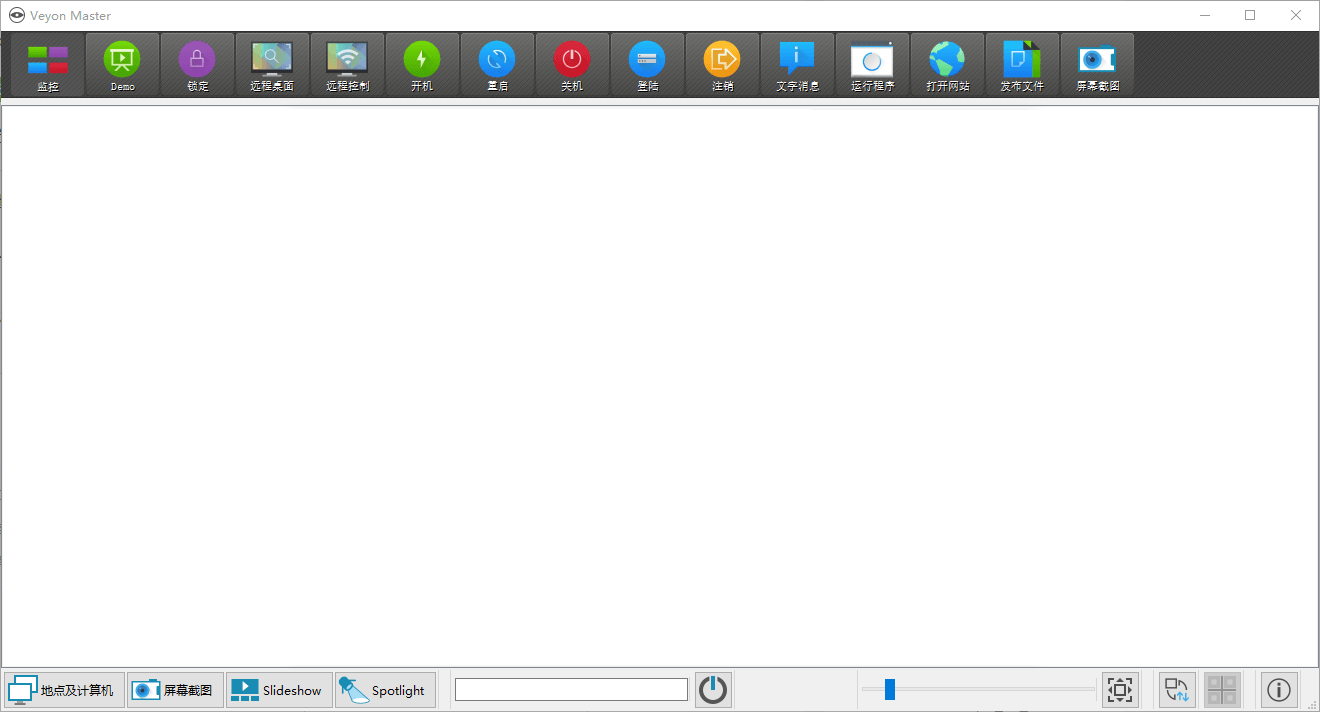 veyon电子教室管理v4.9.7.0-怪兽网创俱乐部