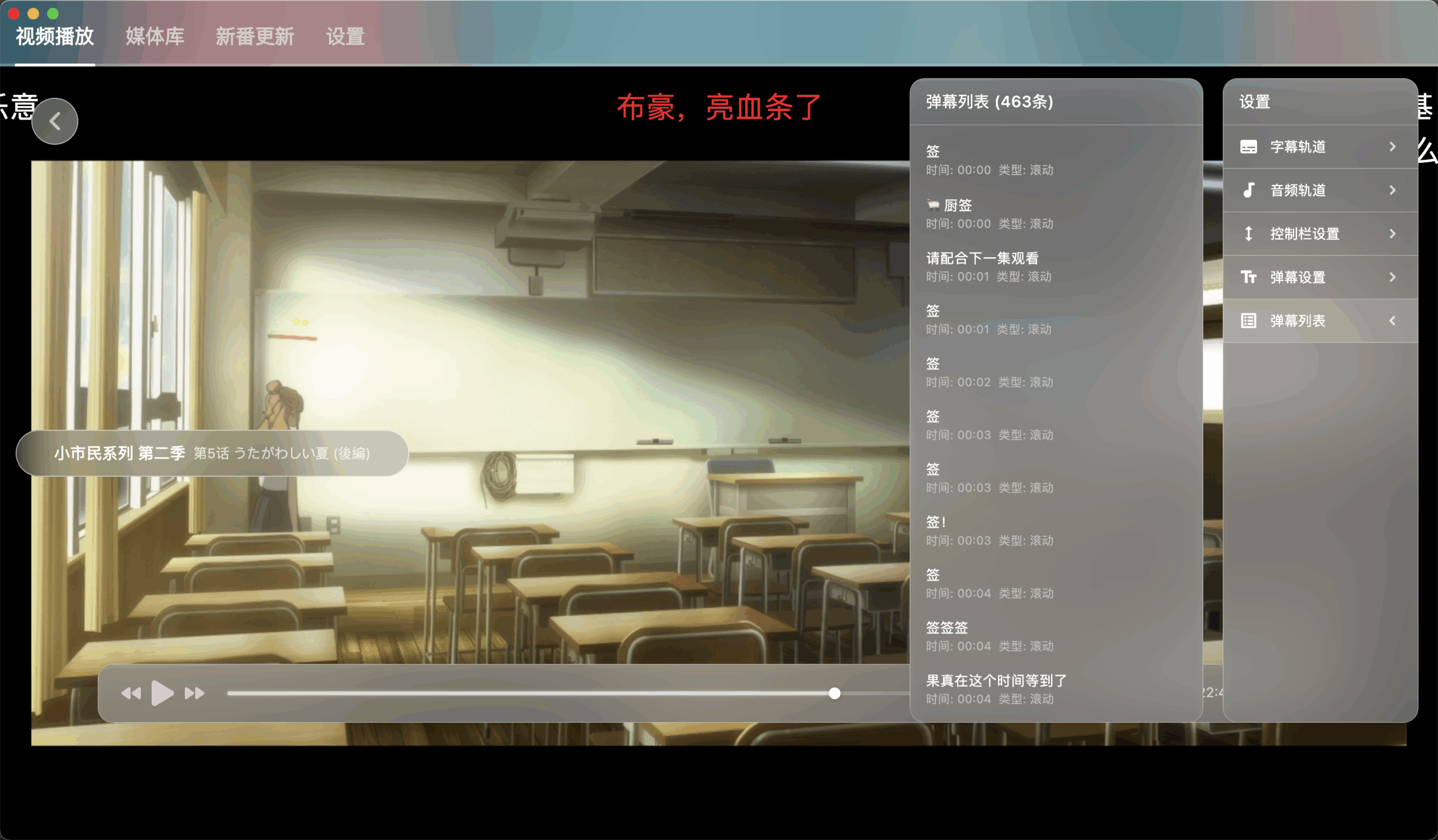 NipaPlay视频播放器v1.4.31绿色版-怪兽网创俱乐部