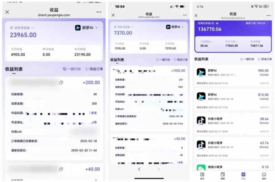 （15736期）2025最强拉新，单用户下载5块佣金，5分钟一条抖音爆火原创对口型视频，…-怪兽网创俱乐部