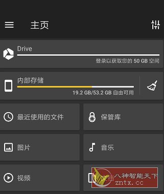 File *er Pro 文件指挥官v10.7.54240 高级版-怪兽网创俱乐部