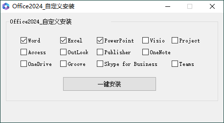 微软Office 2024 25年8月授权版-怪兽网创俱乐部