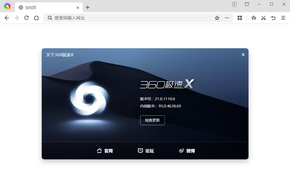 360极速浏览器X v22.3.3208绿色版-怪兽网创俱乐部